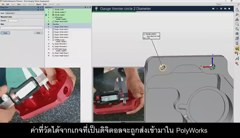 Vernier follow CAD